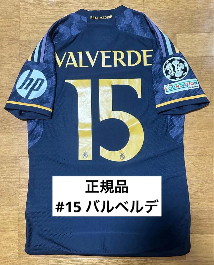 正規品 23/24 レアルマドリード バルベルデ オーセンティック ユニフォーム