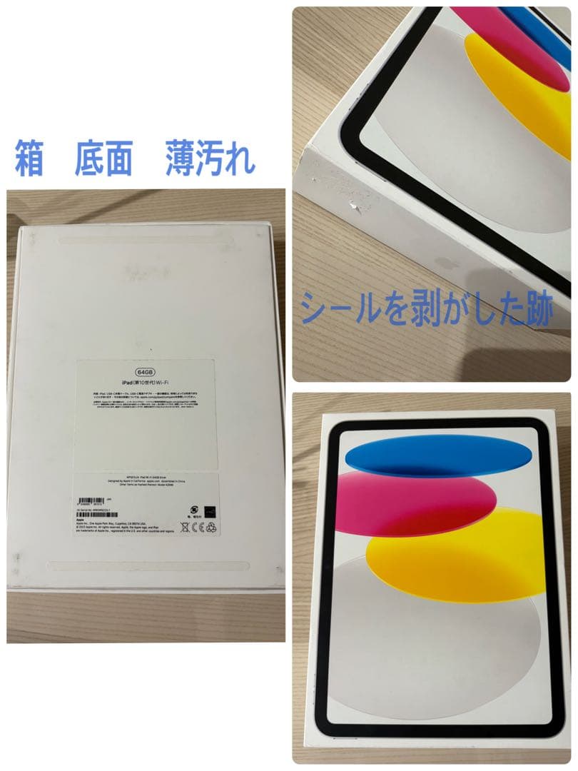iPad 第10世代　64GB Wi-Fi シルバー　付属品