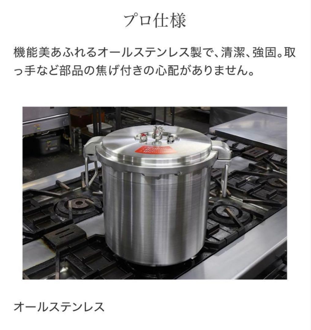 ワンダーシェフ 圧力鍋 30L IH対応