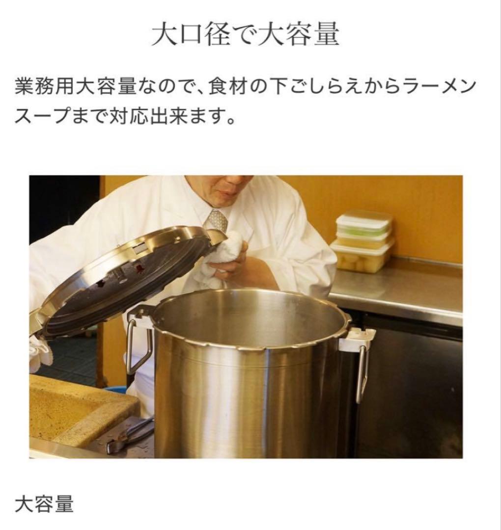 ワンダーシェフ 圧力鍋 30L IH対応