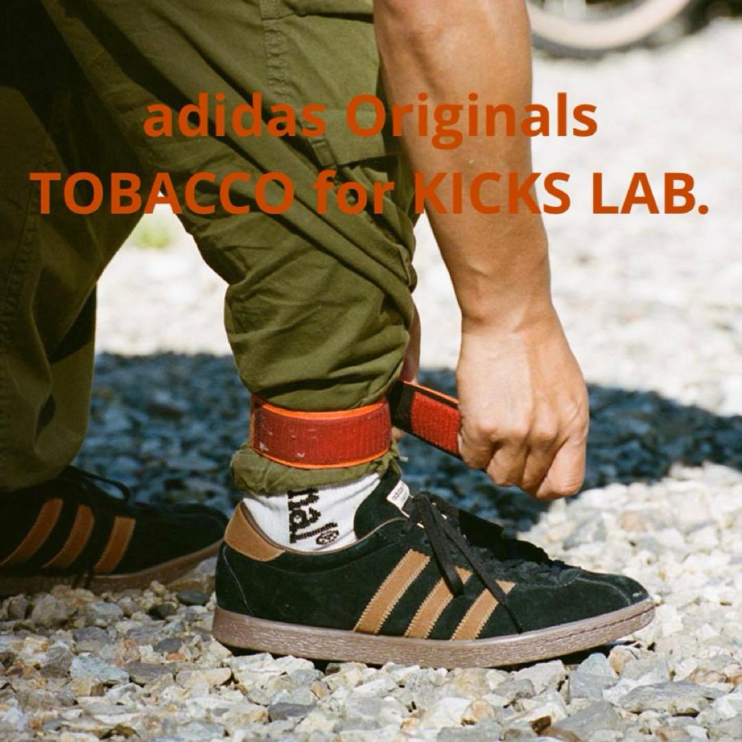 s*t様 adidas Originals TOBACCO for KICKSL