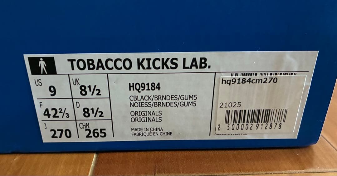 s*t様 adidas Originals TOBACCO for KICKSL