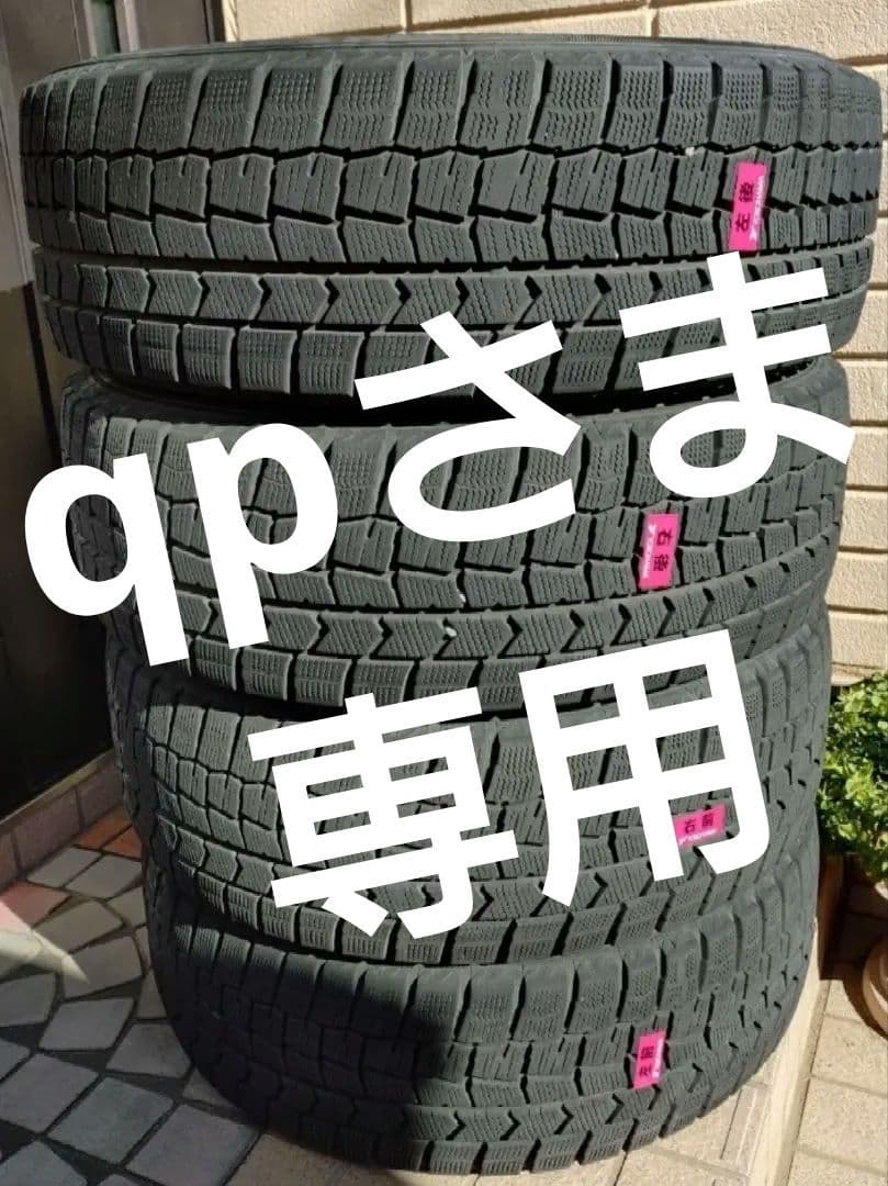 タイヤのみ4本セット　バリ溝 ダンロップ ウインターマックス　205/60R16