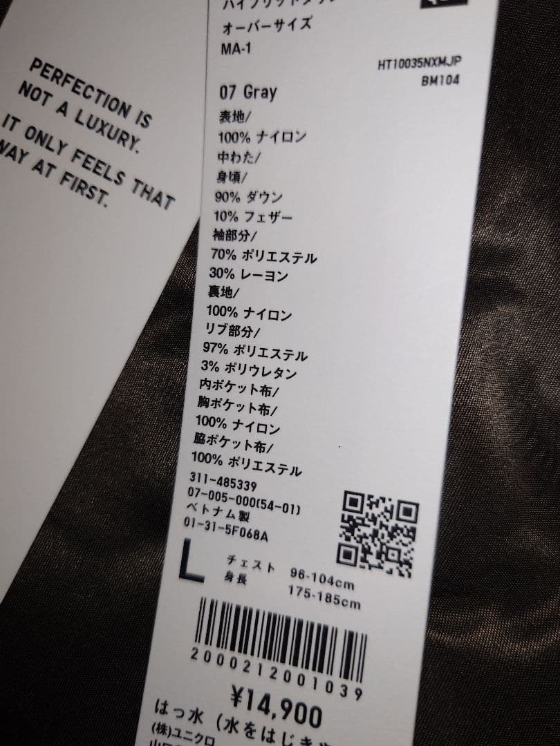 ユニクロ　+J復刻ハイブリッドダウンオーバーサイズMA1　Lサイズ　グレイ