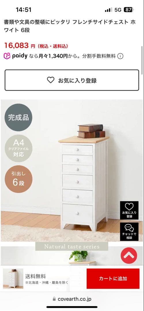 アンティーク　チェスト　引き出し