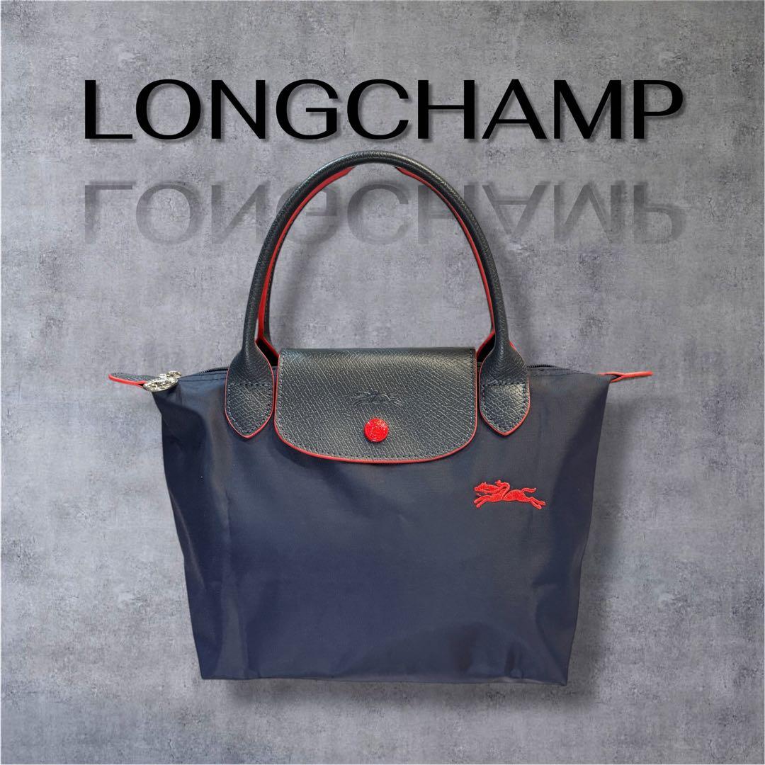【新品・超希少】ロンシャン トートバッグ ルプリアージュ ネイビー 70周年記念