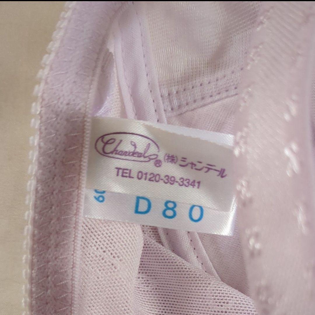 新品 シャンデール ボディスーツ ピオニーパープル D80