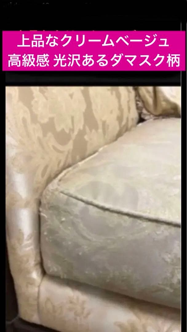 希少♦️アシュレイ♦️高級 大型 3人掛けソファ♦️ダマスク柄♦️ベージュ♦️彫刻♦️送料込