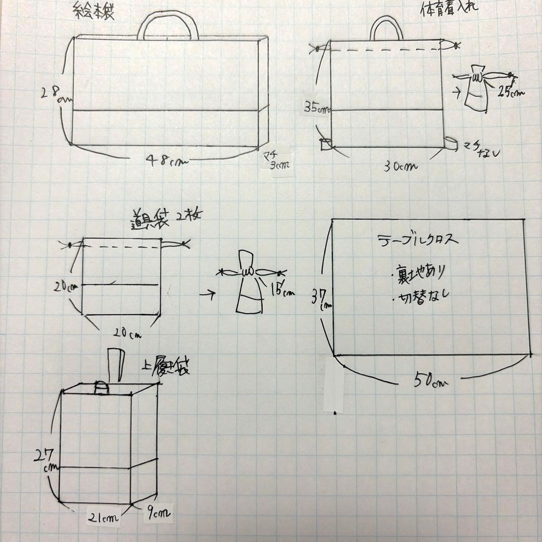 meru...★ 様 オーダーページ