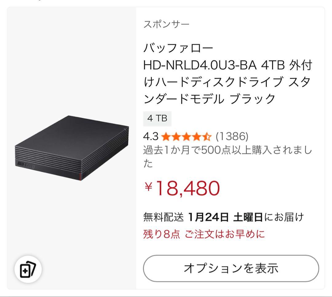 【未開封、未使用】バッファロー 外付けハードディスク 4TB