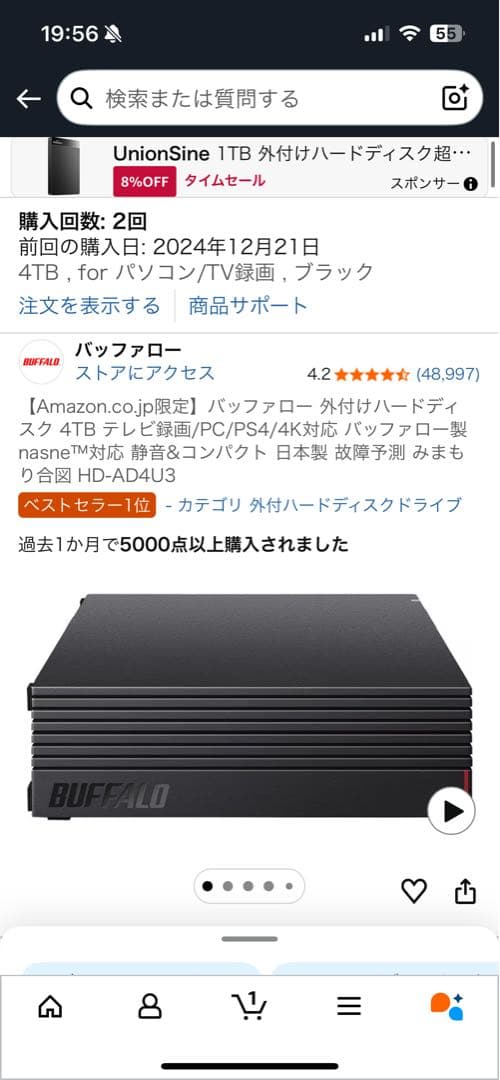 【未開封、未使用】バッファロー 外付けハードディスク 4TB