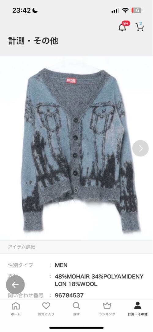 Gジャン柄モヘア混イタリア製カーディガン