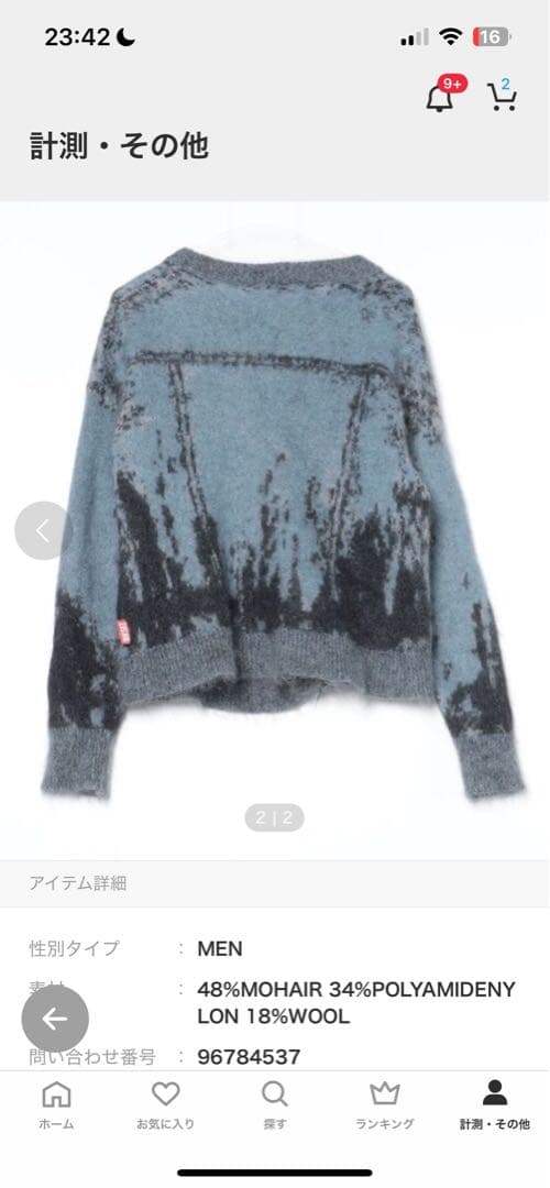 Gジャン柄モヘア混イタリア製カーディガン