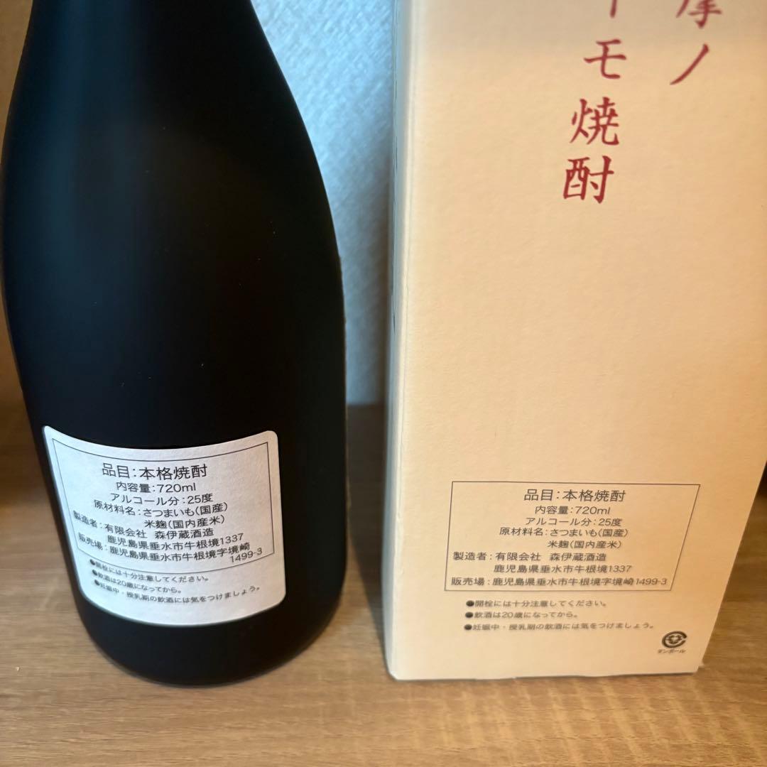 本格焼酎 森伊蔵720ml 箱付き