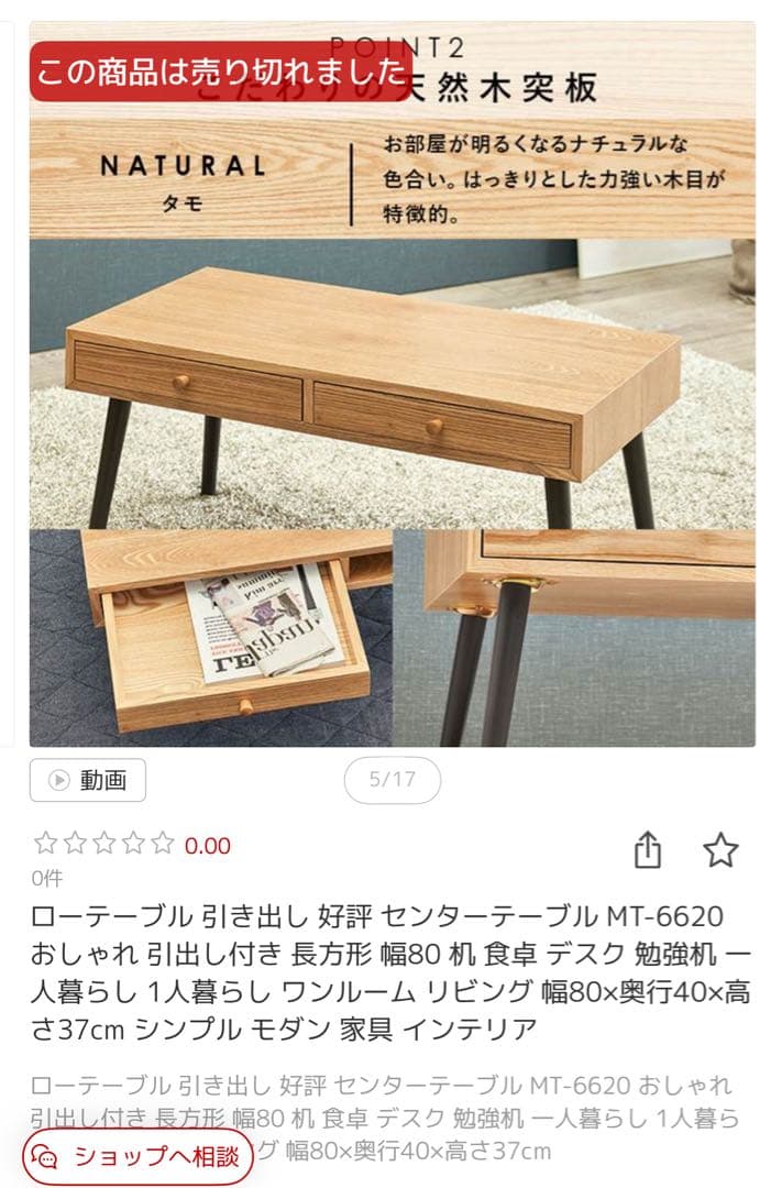 Hino！ブラウン木製センターテーブル！美品！