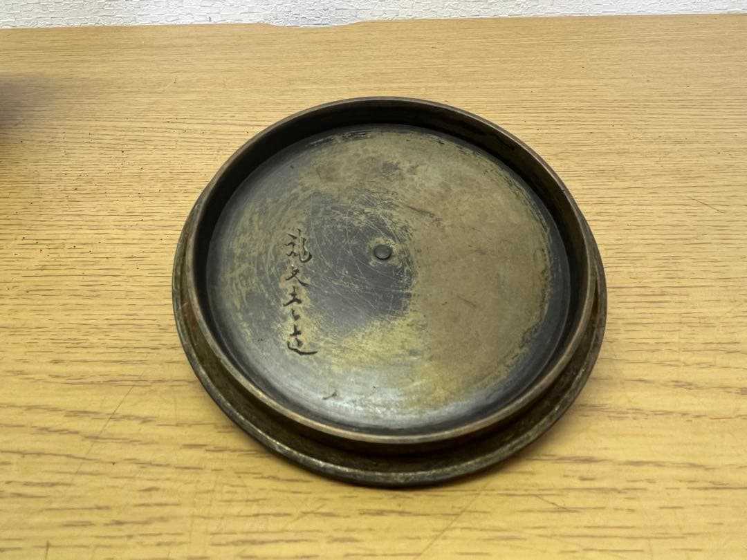 鉄瓶　龍文堂造　茶道具　伝統工芸品　アンティーク　インテリア