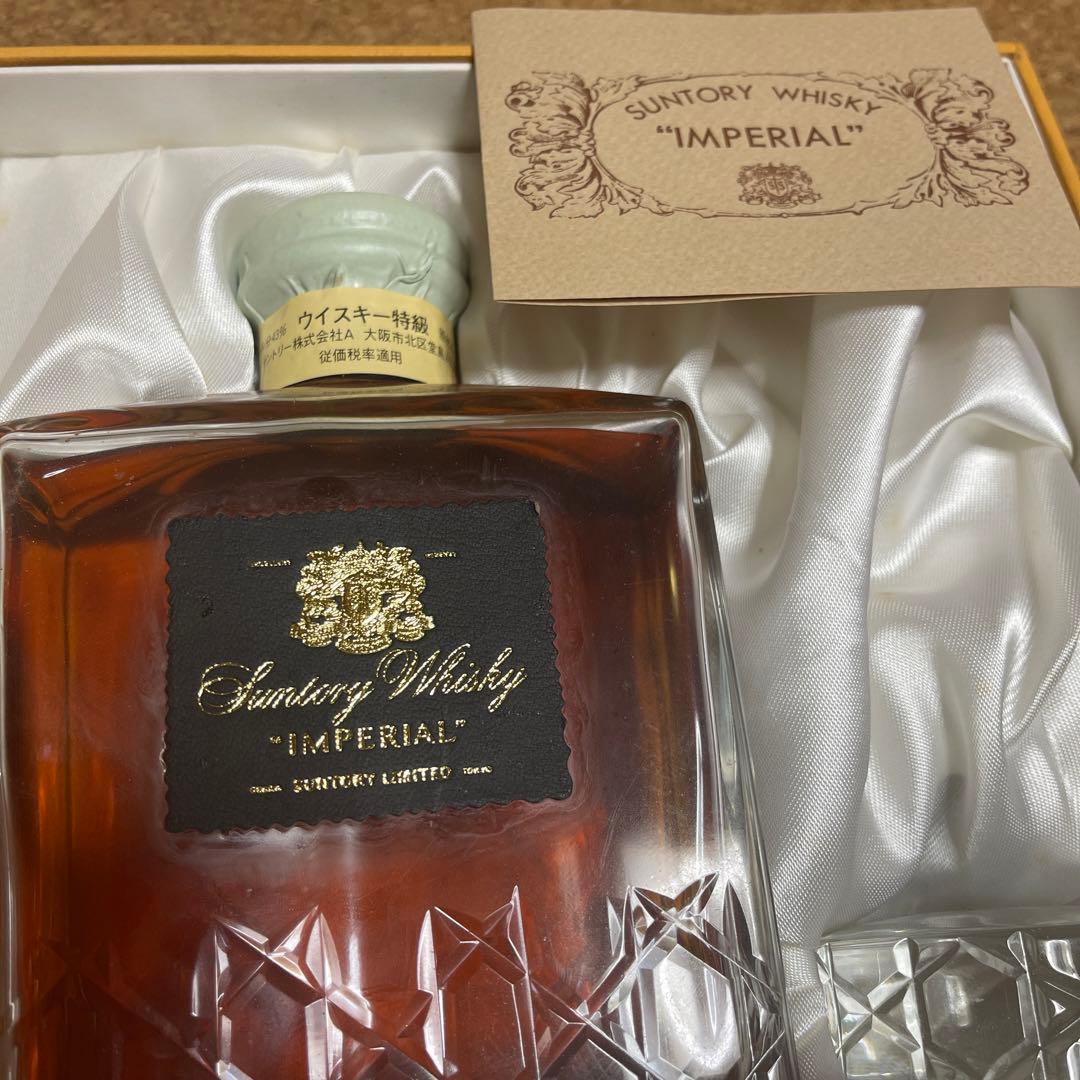 サントリーウイスキーインペリアル 古酒