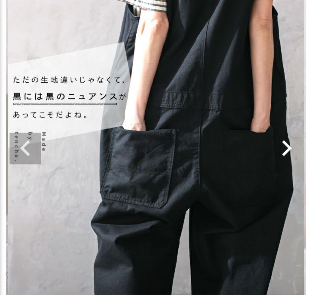 【soulberry】店長がつくった、デニムじゃないサロペット　L