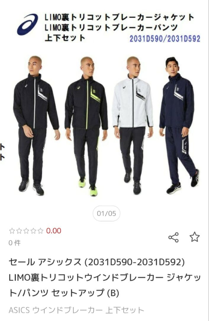 ASICS ウィンドブレーカー ブラック