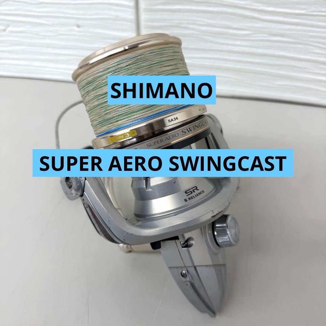 Shimano Swingcast X1 スピニングリール　スーパーエアロ