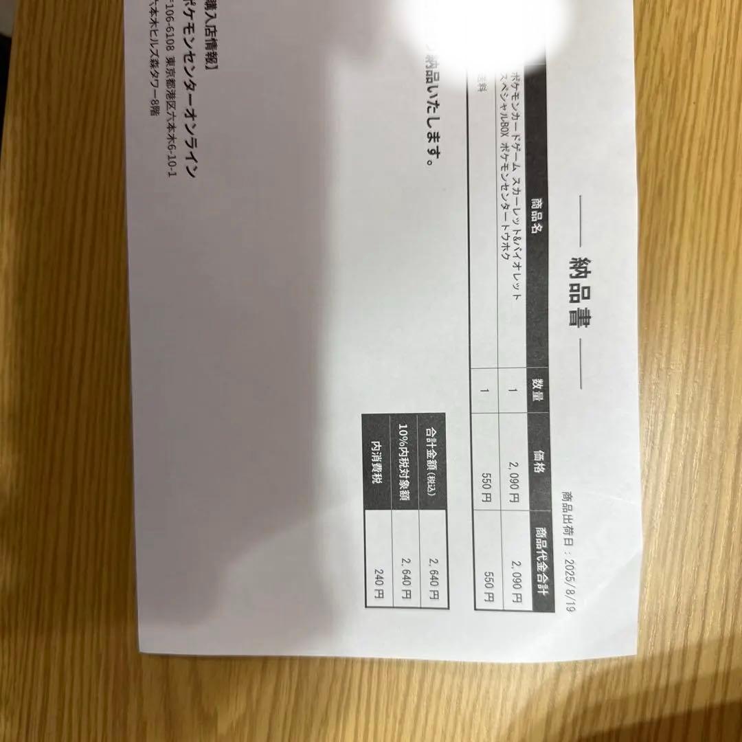 スペシャルBOXポケモンセンタートウホク未開封シュリンク付