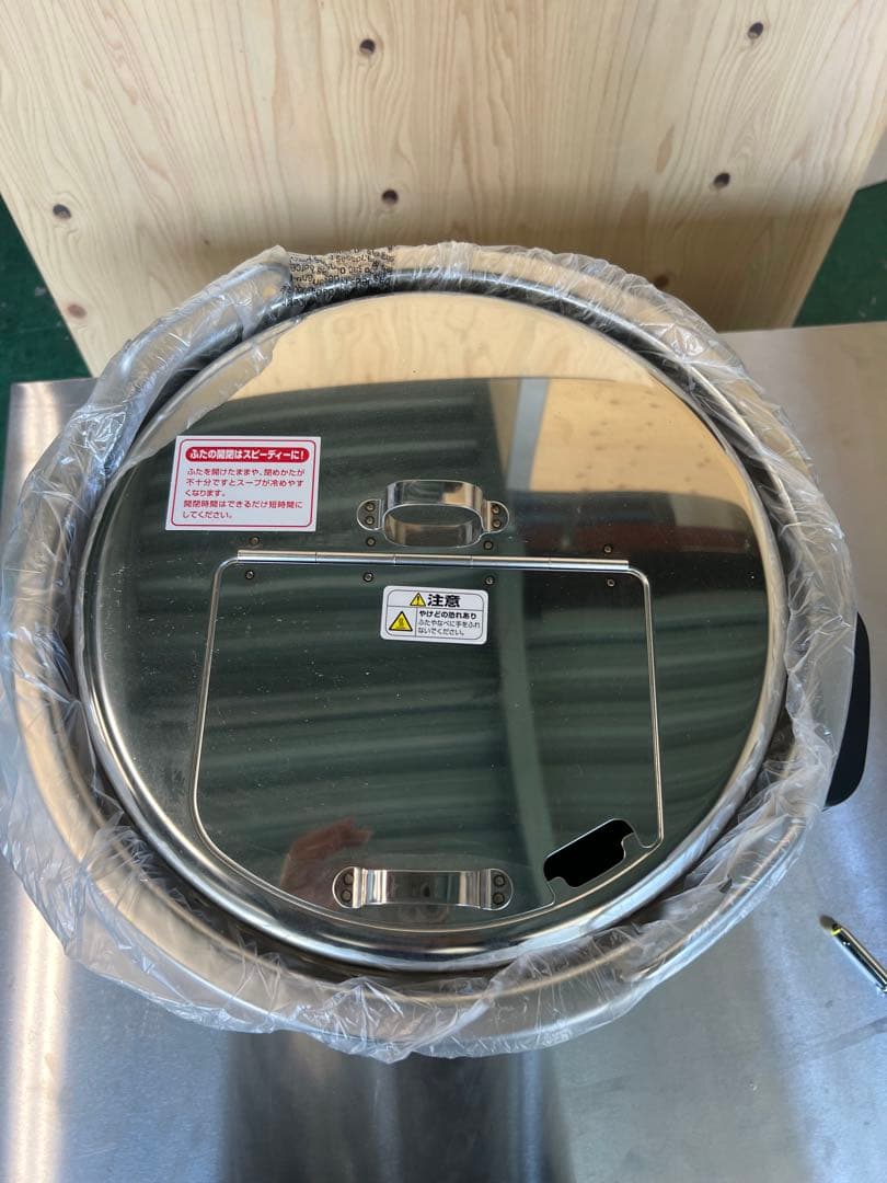 2023年 象印スープジャー 12L (新品)