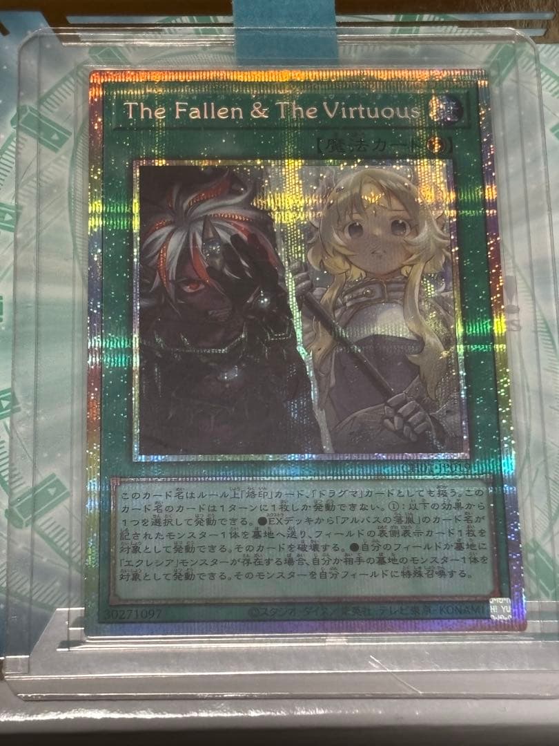【メルカリ便】The Fallen & The Virtuous プリズマ
