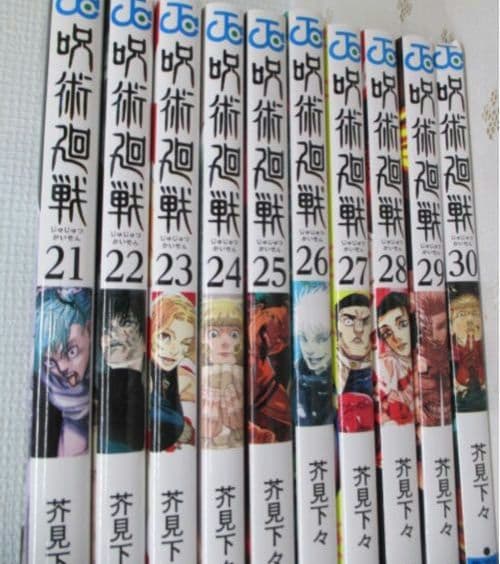 呪術廻戦 全0〜30巻セット 全巻