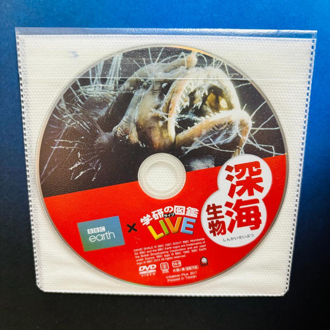 学研の図鑑ライブエコ + 学研の図鑑ライブ 13冊 計１４冊〔全巻DVD付き〕