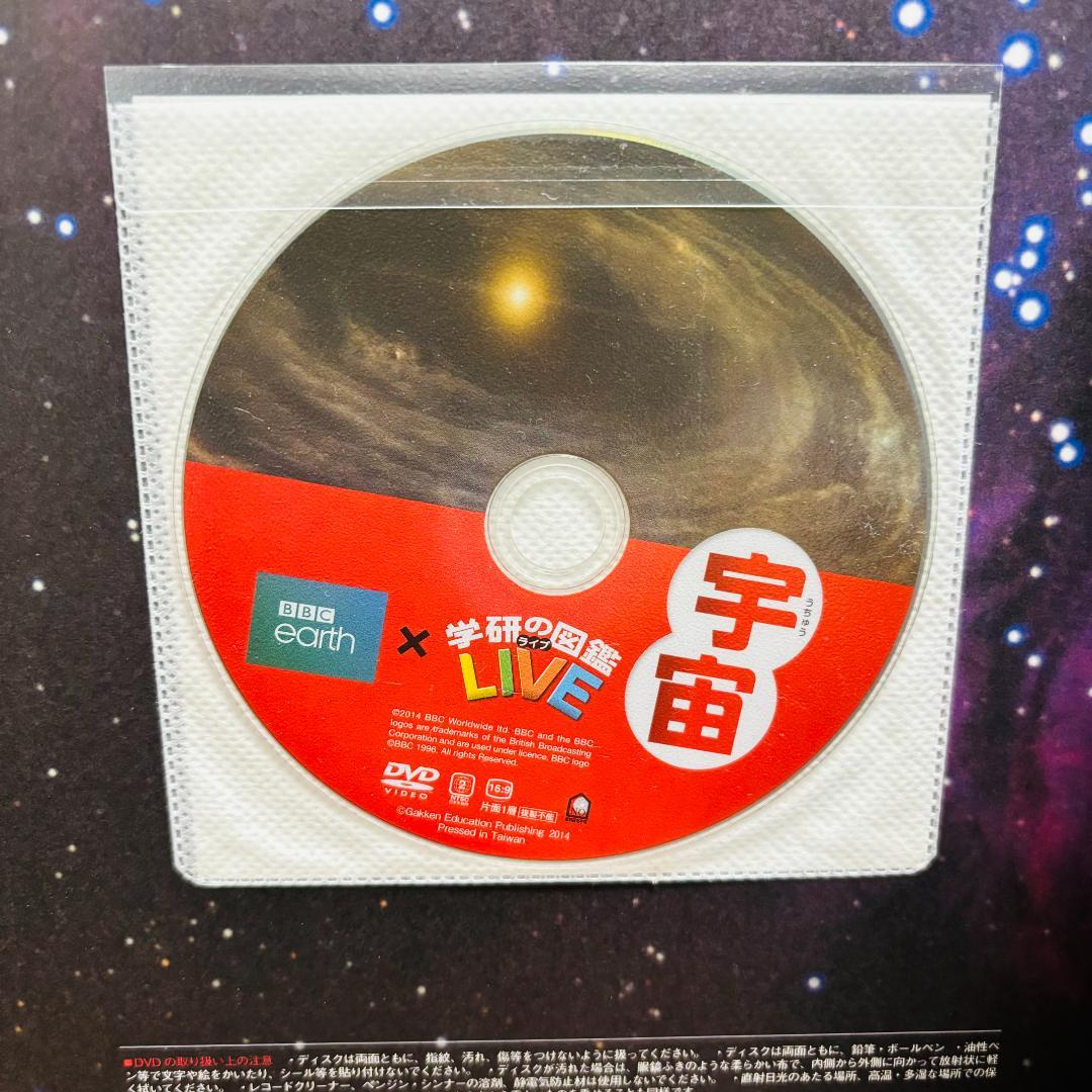 学研の図鑑ライブエコ + 学研の図鑑ライブ 13冊 計１４冊〔全巻DVD付き〕