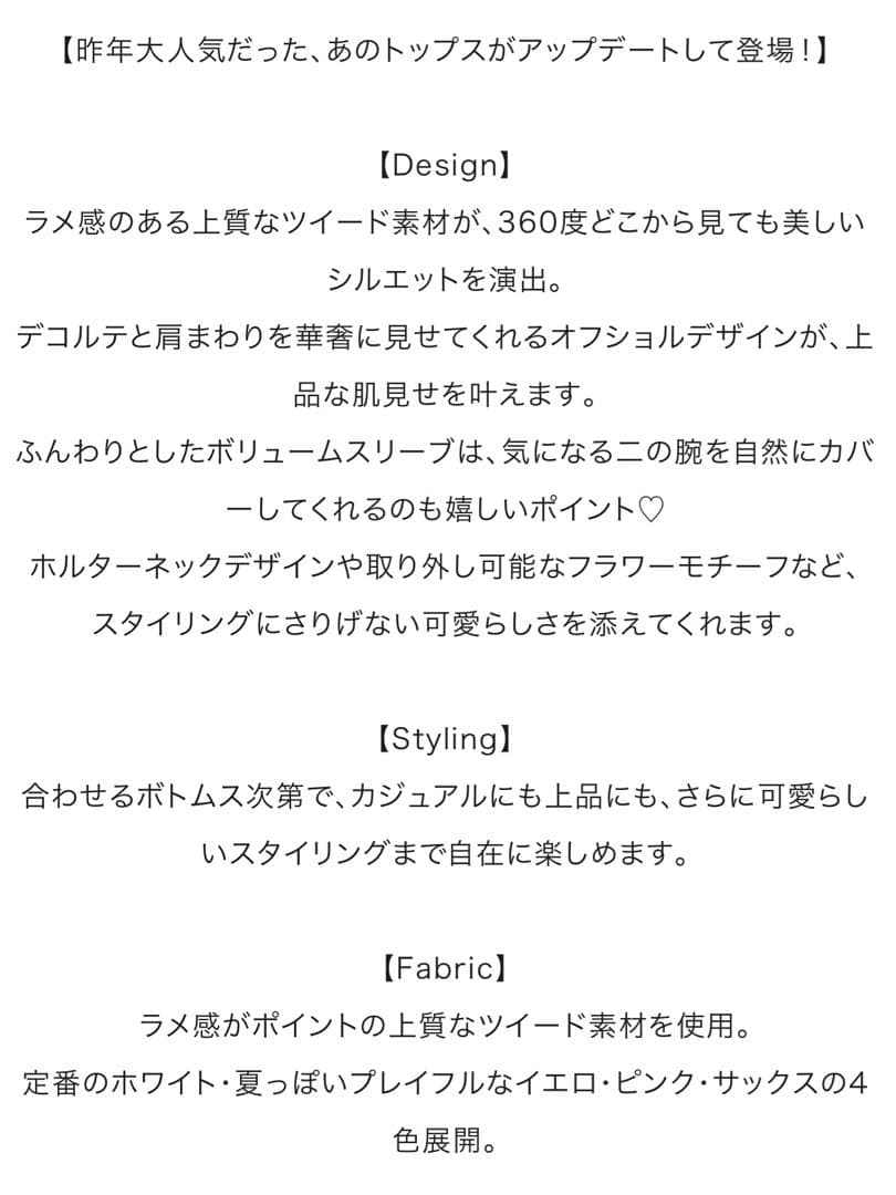 Darich♡ホルターネックオフショルツイードトップス　　WHT