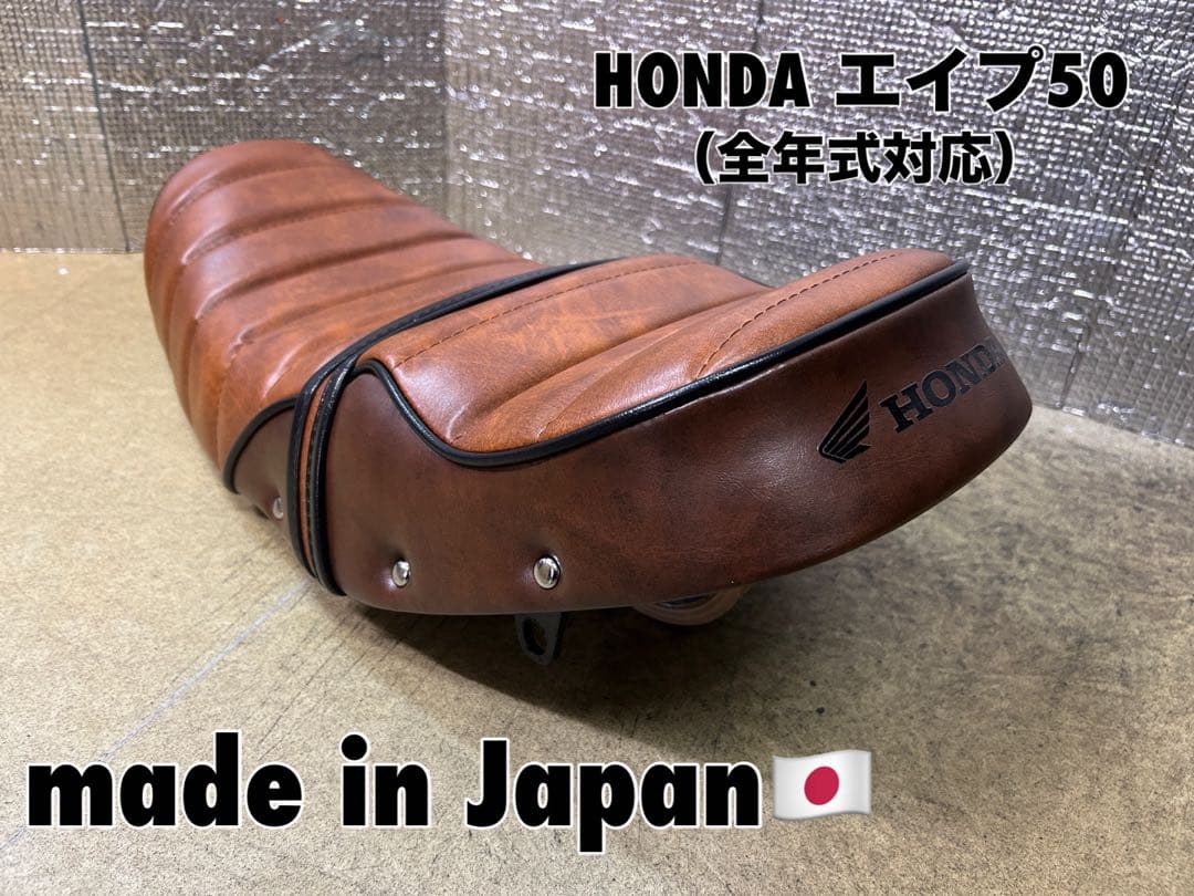 ラスト在庫限り☆新品☆エイプ50用あんこ抜きタックロールシートフルキット☆