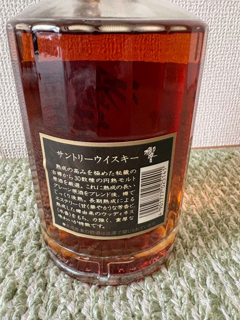 値下中　サントリー ウイスキー　響　初期　ゴールドラベル