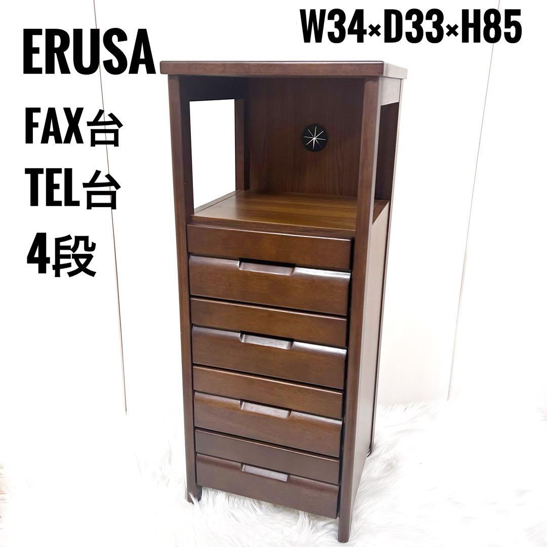 スリム収納　天然木　ELSA エルサ　幅34 電話台　FAX台 プリンター台