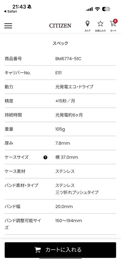 未使用　箱付きCITIZEN アナログ時計 シルバー/ゴールド