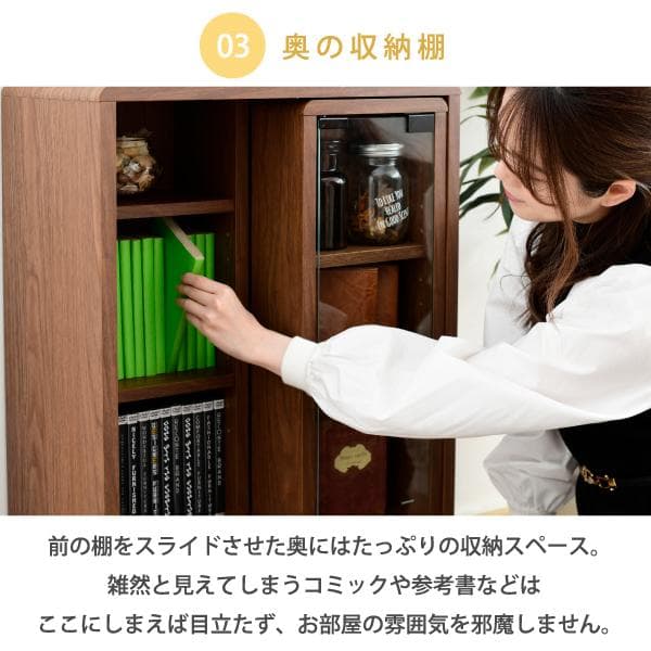 開店記念セール！！ スライドラック　本棚　幅50