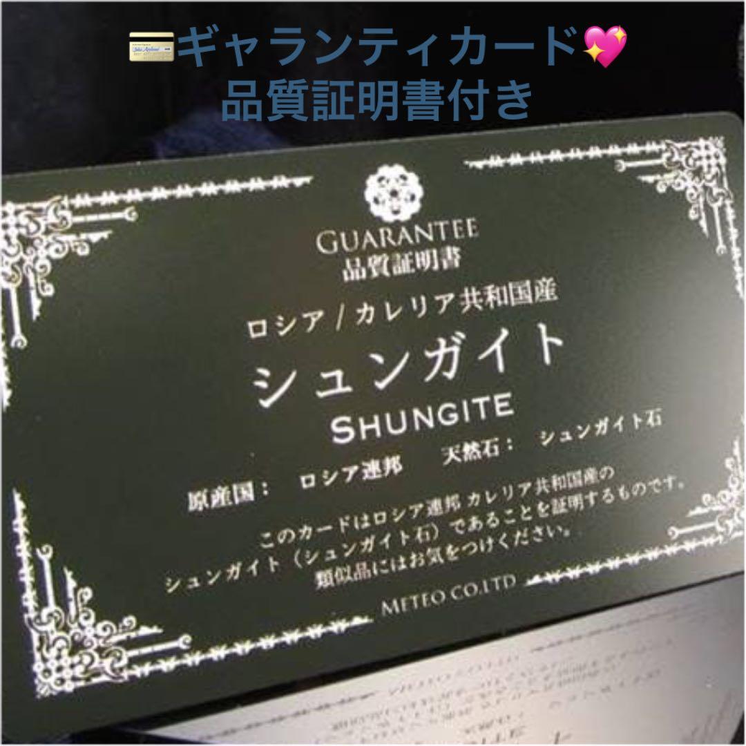 ★特選ご奉仕★希少レア☆奇跡の癒しの石【美容健康☆シュンガイトラフタンブル 】❤️