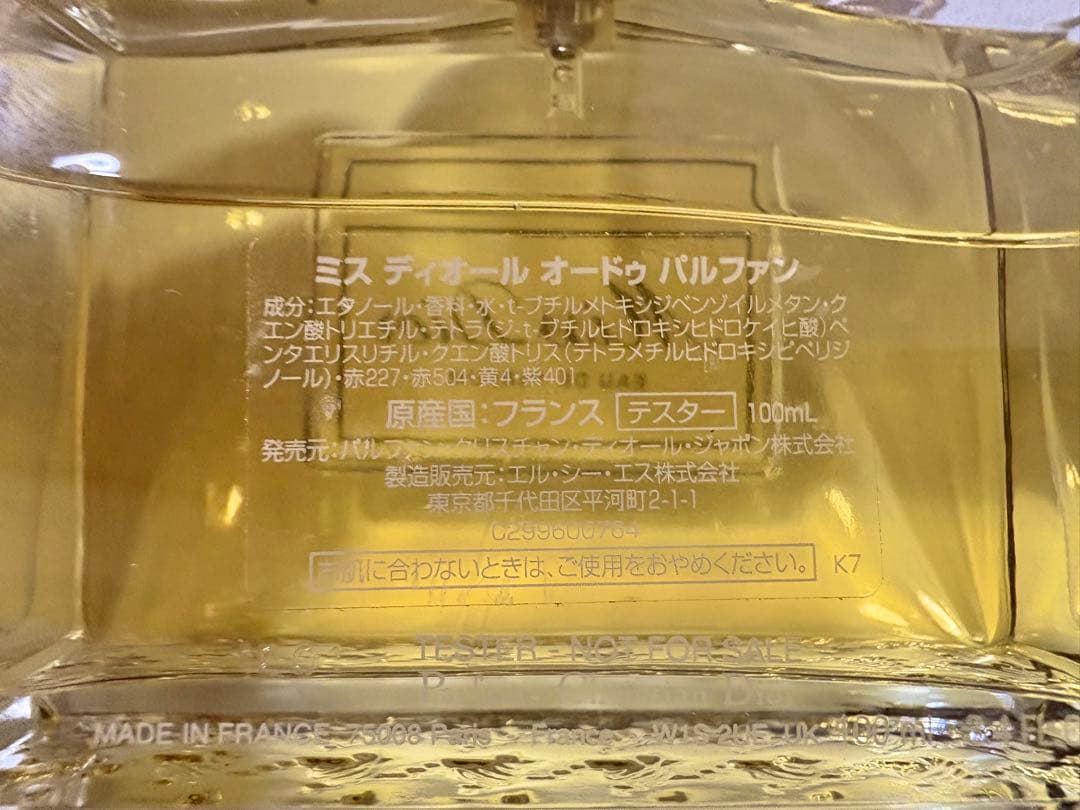 【専用】Miss Dior Eau de Parfum オードゥ パルファン