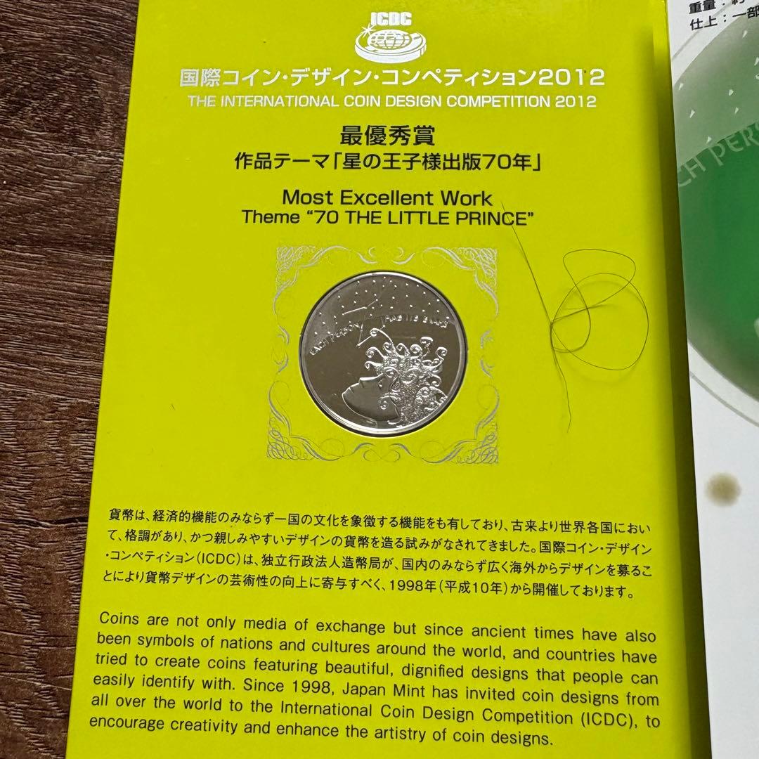 【純銀40.5g】 国際デザインコンペティション　造幣局　純銀メダル　3種