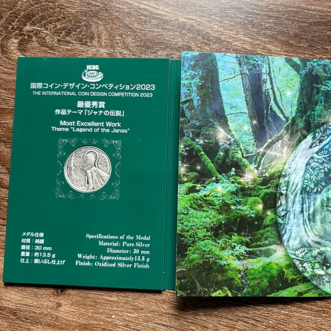 【純銀40.5g】 国際デザインコンペティション　造幣局　純銀メダル　3種