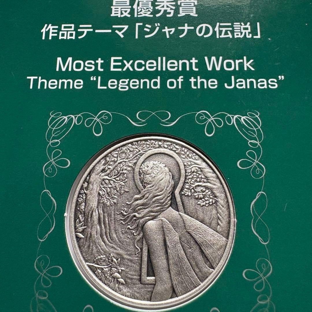 【純銀40.5g】 国際デザインコンペティション　造幣局　純銀メダル　3種