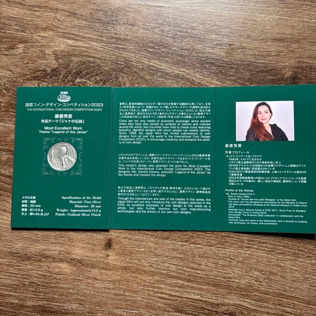 【純銀40.5g】 国際デザインコンペティション　造幣局　純銀メダル　3種