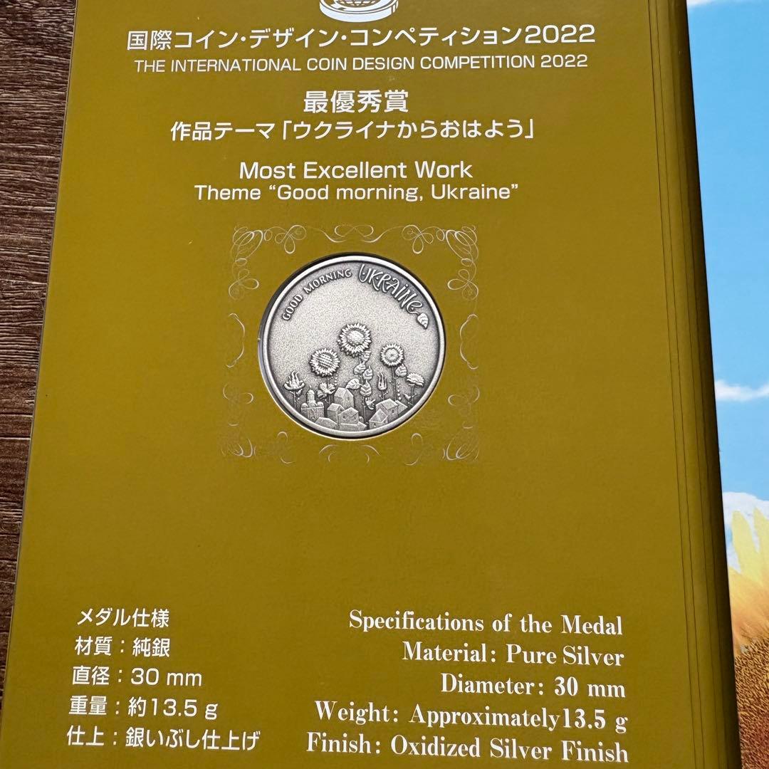 【純銀40.5g】 国際デザインコンペティション　造幣局　純銀メダル　3種