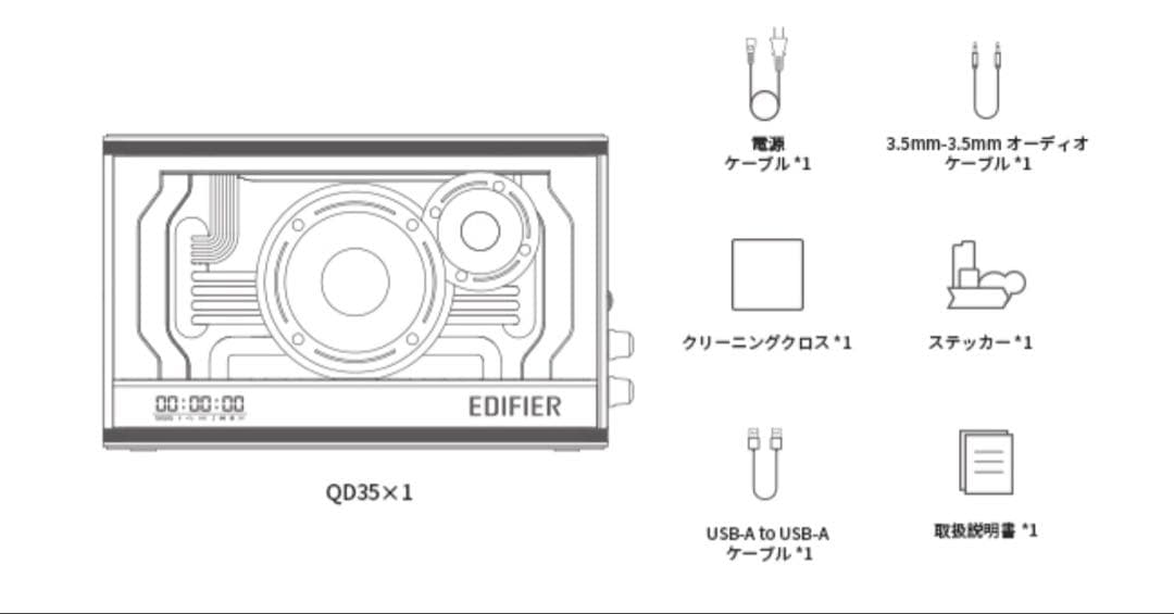EDIFIER QD35 スピーカー ホワイト