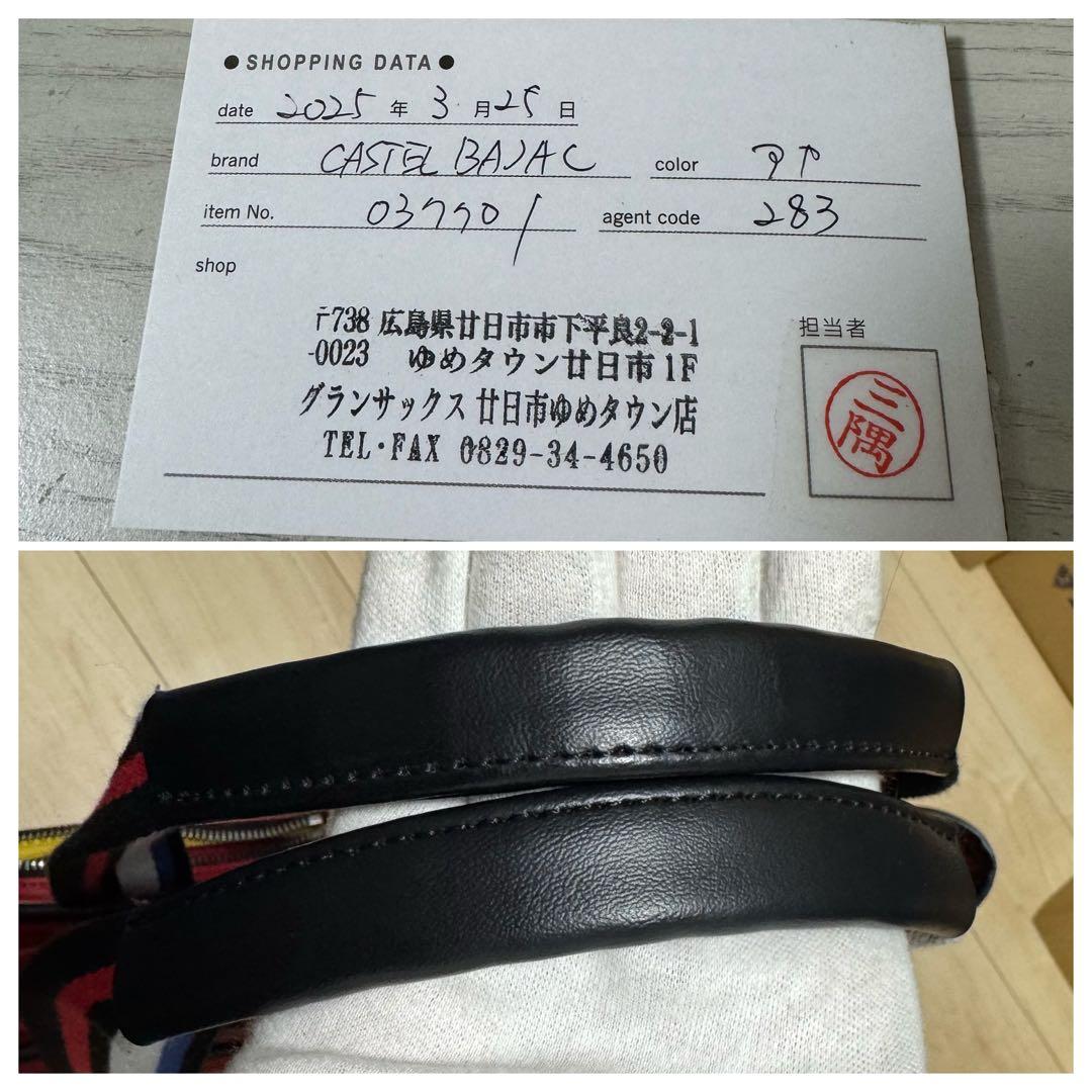 【新品同様】カステルバジャック トートバッグ ローレン レッド　赤　037701