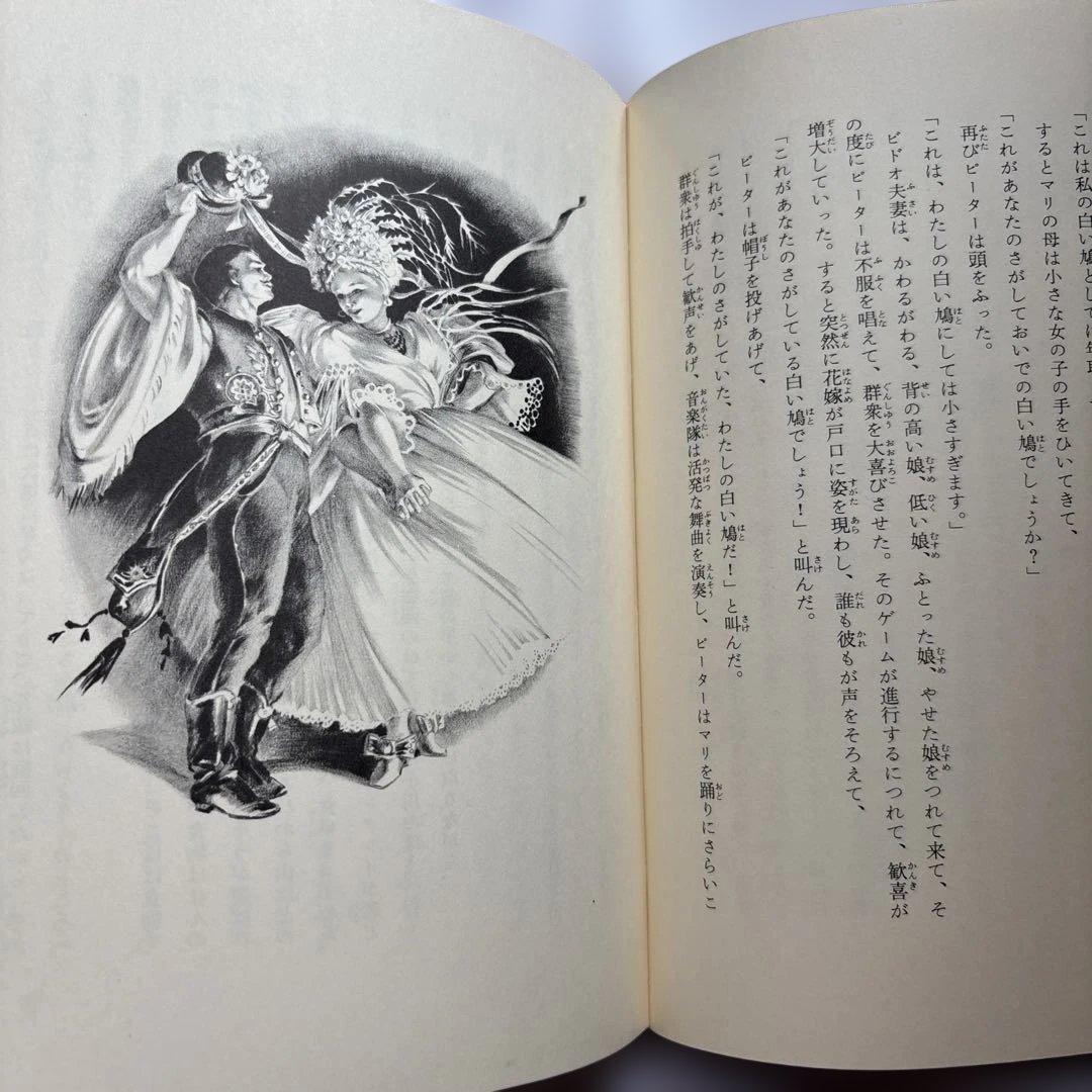 歌う木　ケイト•セレディ　絶版本