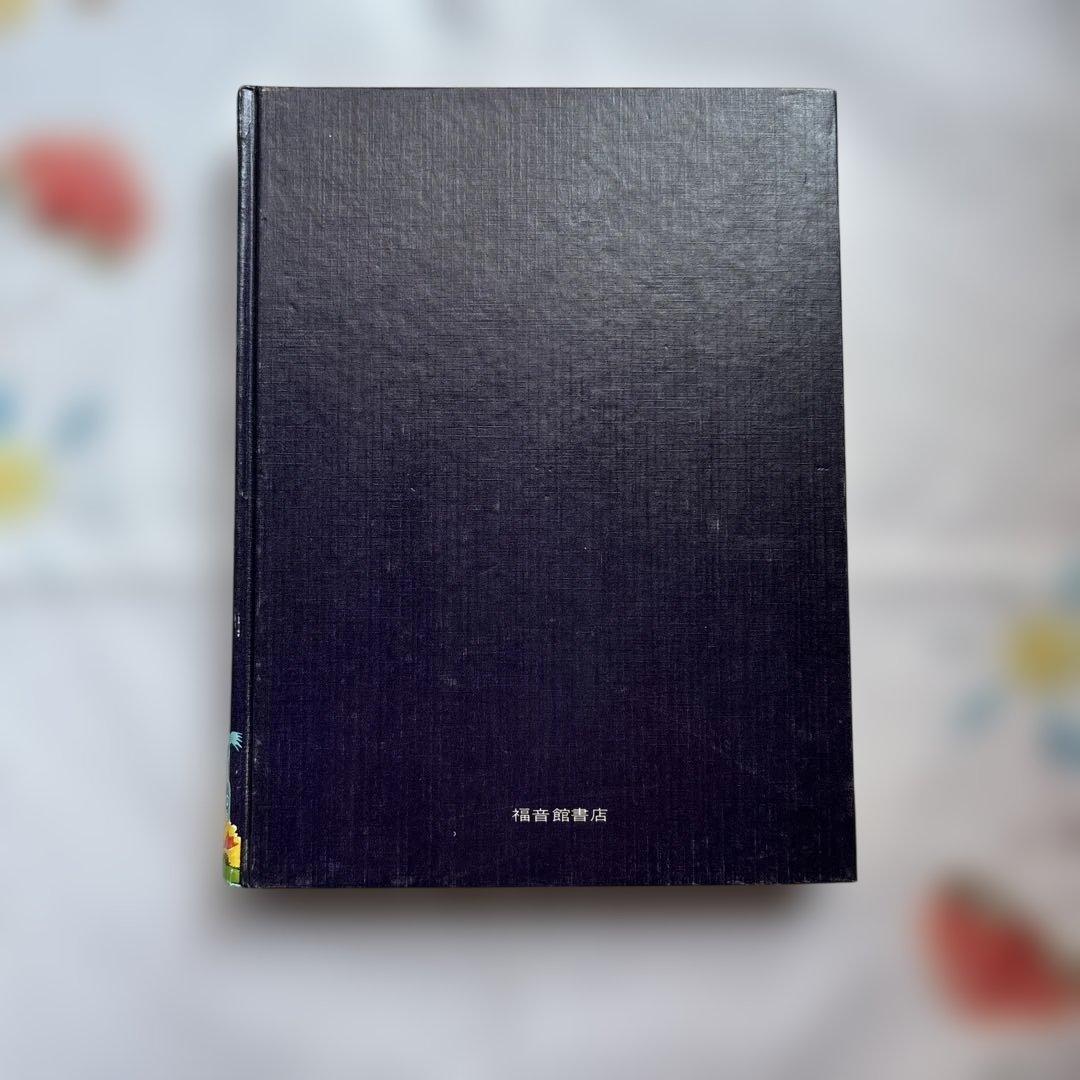 歌う木　ケイト•セレディ　絶版本