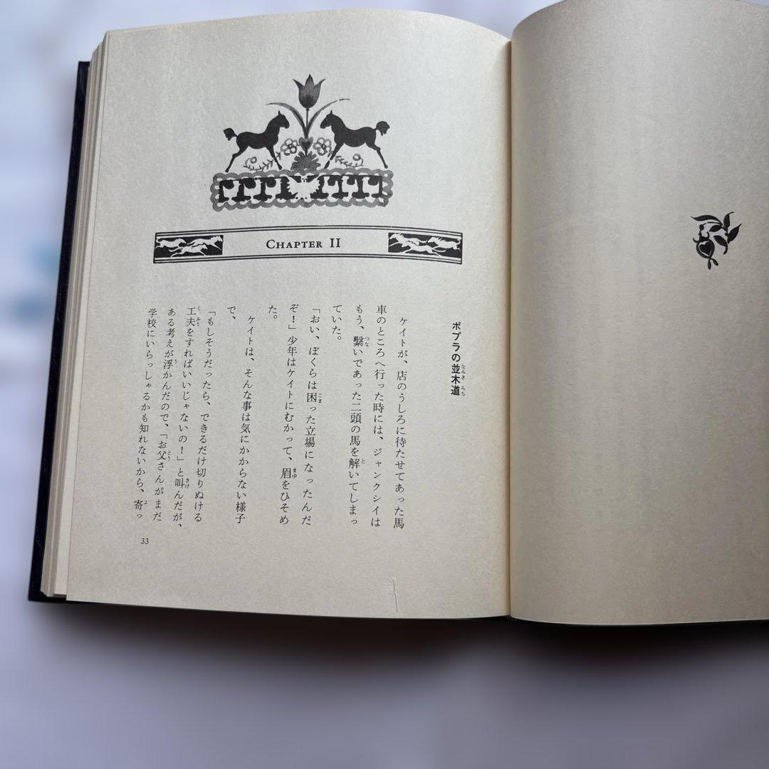 歌う木　ケイト•セレディ　絶版本