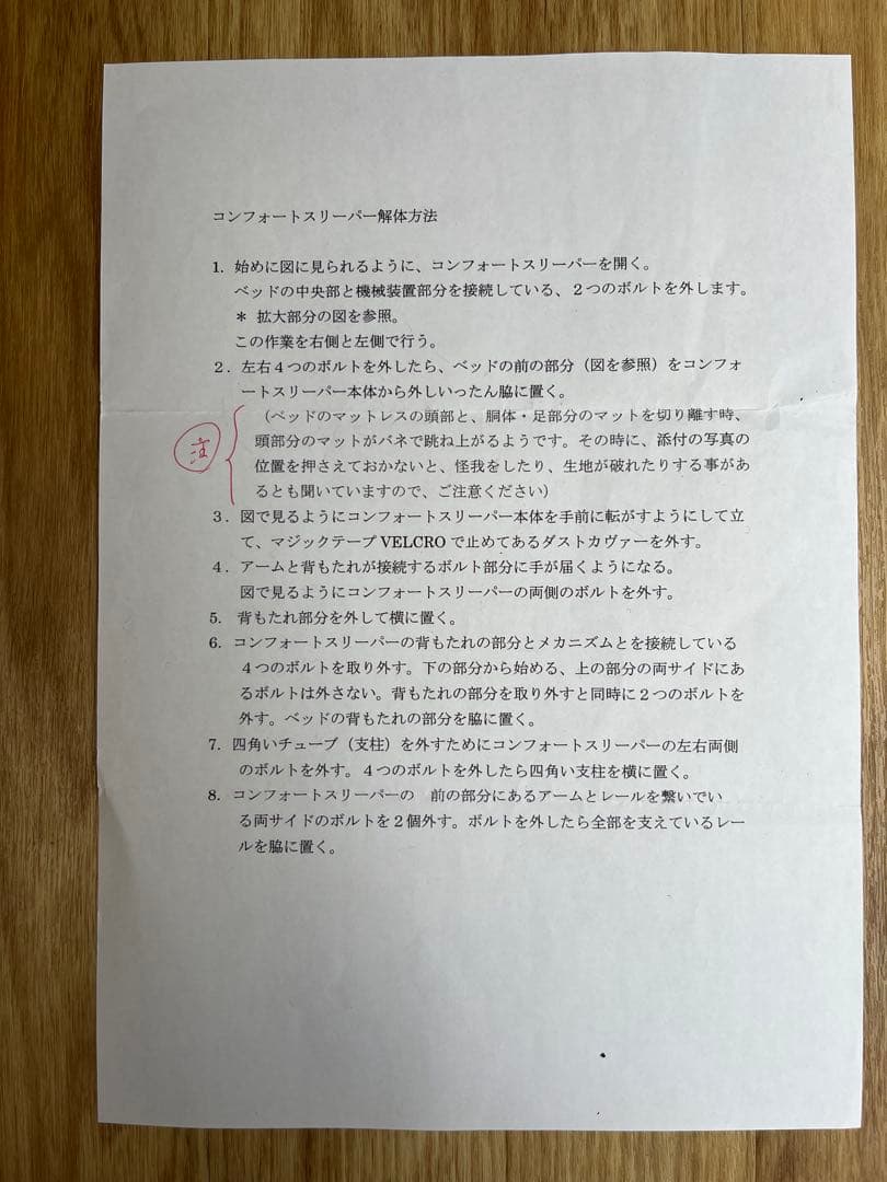 アメリカンレザー | コンフォートスリーパー