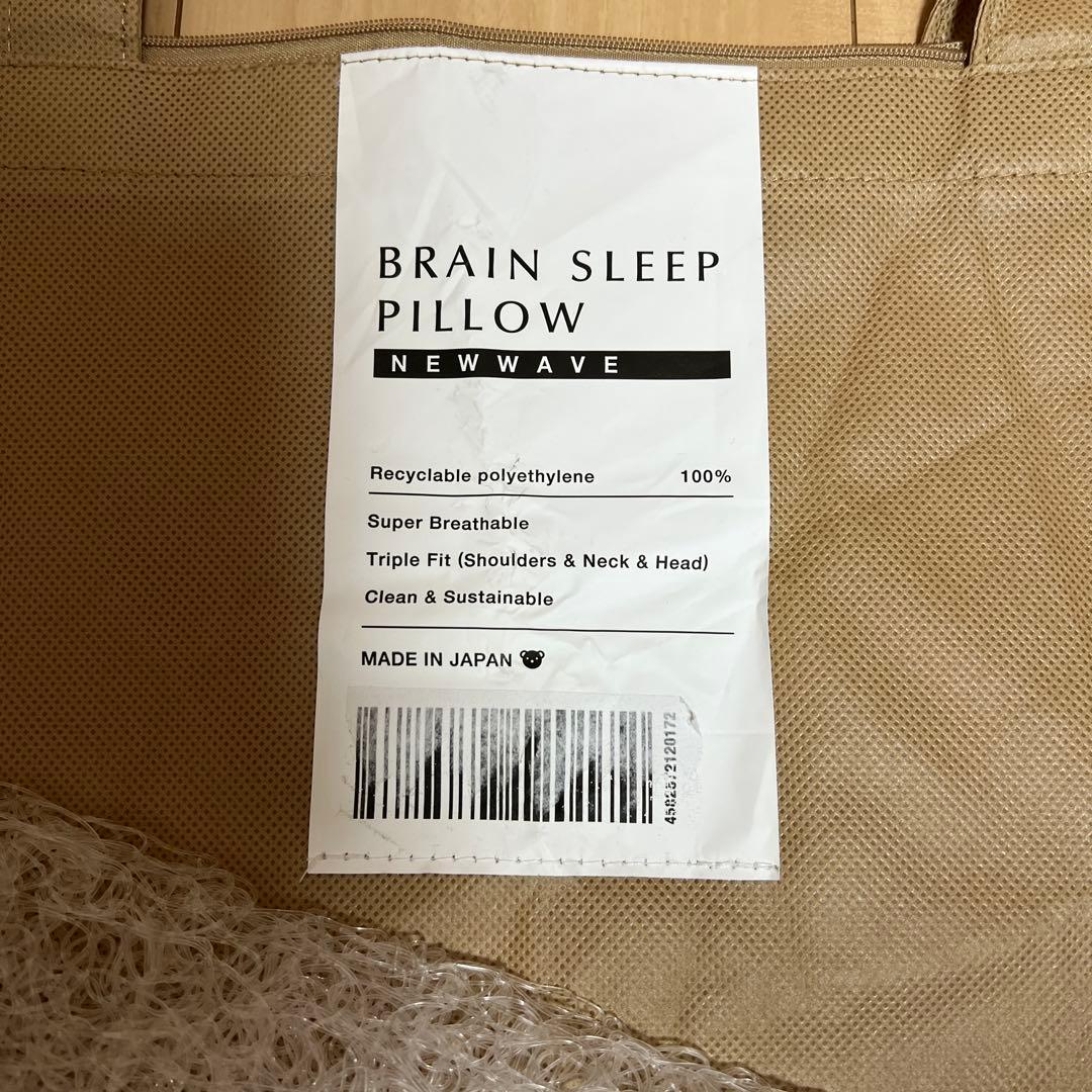 ブレインスリープピロー　ストレートネック